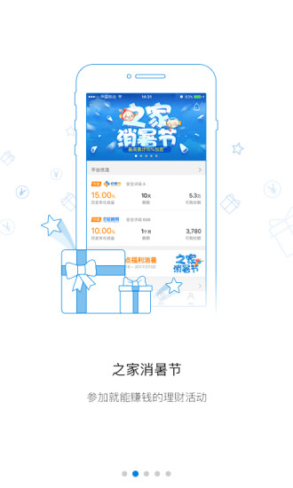 投之家理财安卓版 V3.7.1