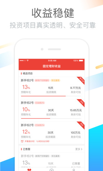 朵朵金融安卓版 V2.8.0