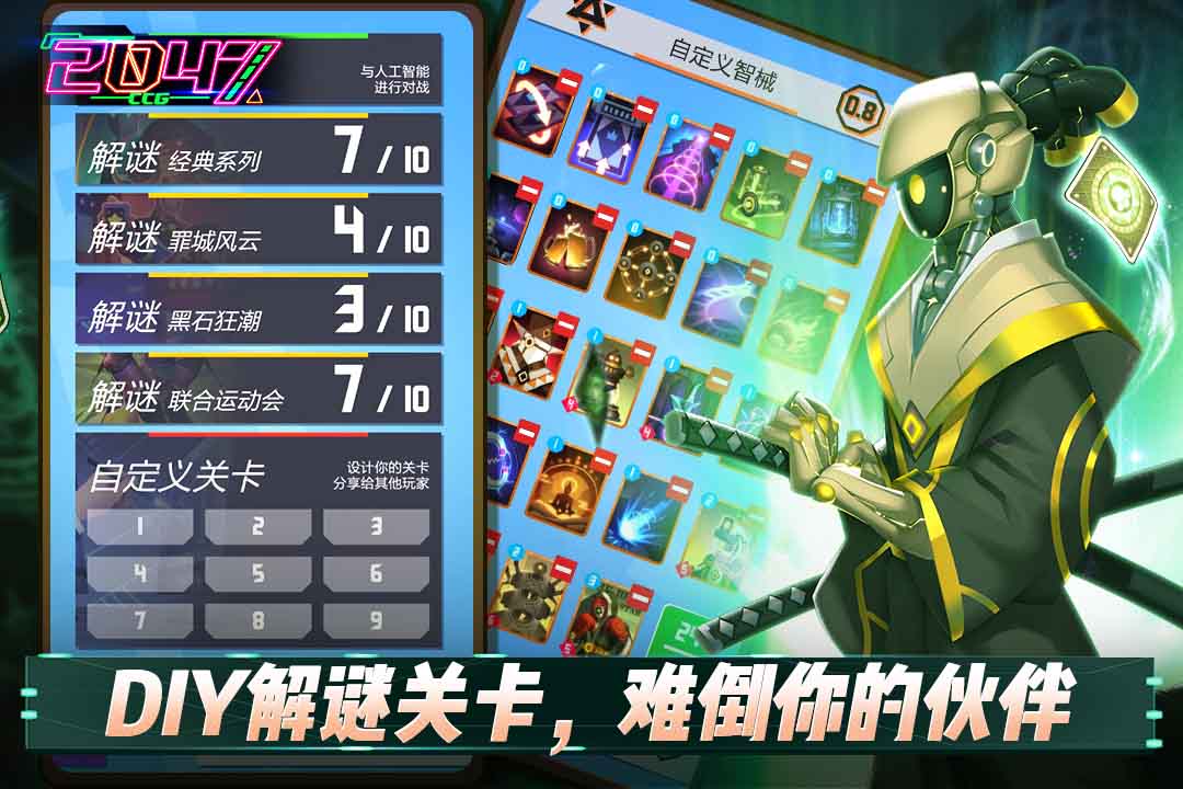 2047安卓九游版 V3.1.3