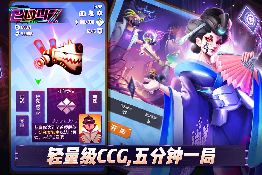 2047安卓九游版 V3.1.3