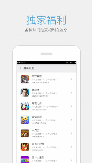 益玩游戏中心安卓版 V7.3.5