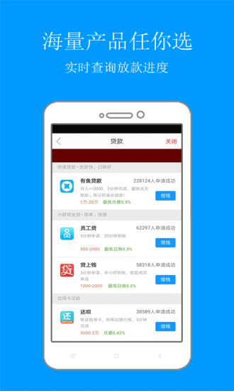 个人信用查询安卓版 V2.6.0