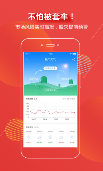 迅动股票安卓版 V3.4.9