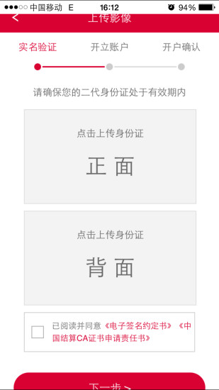 赢在宏信安卓版 V3.2.1