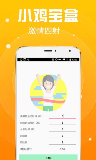 小鸡宝盒安卓版 V3.3.1