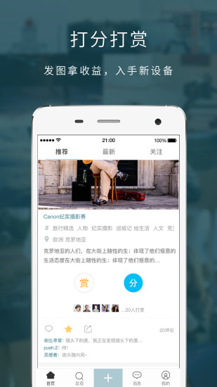 米拍安卓版 V3.9.2