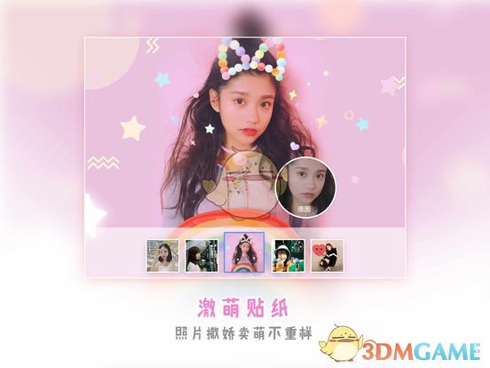 美图秀秀ios版 V5.4.0