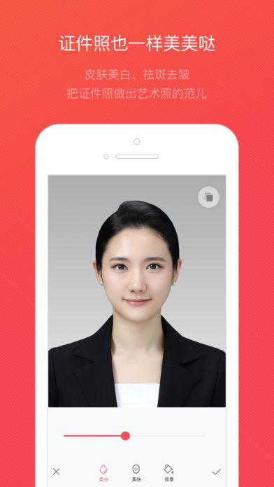 证件照随拍ios版 V2.1.5