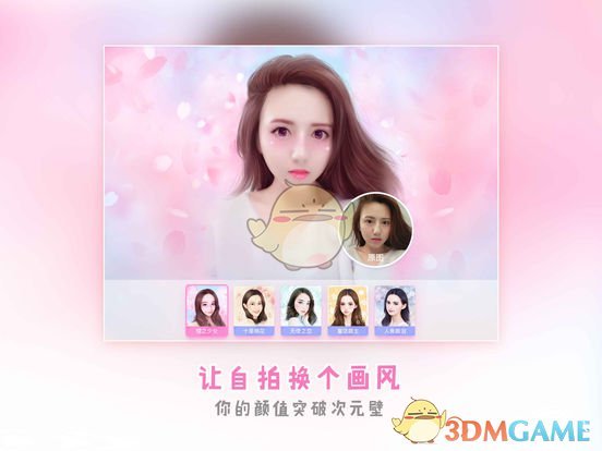 美图秀秀ios版 V5.4.0