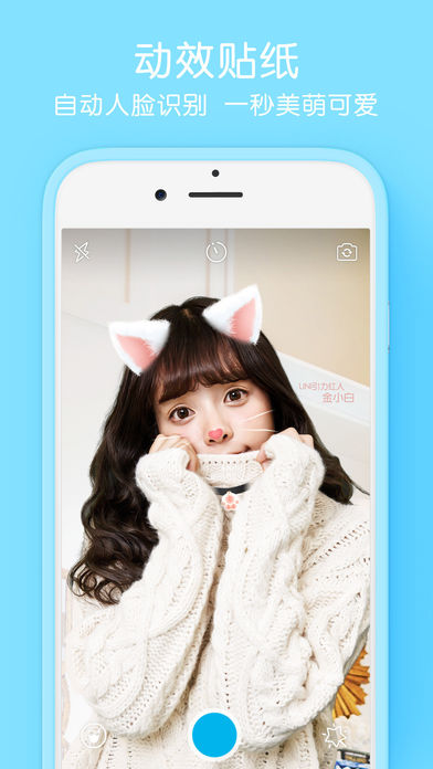 Selfieeios版 V1.1.0