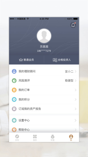 宜信财富安卓版 V4.6.0