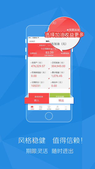 一起理财安卓版 V3.5.3