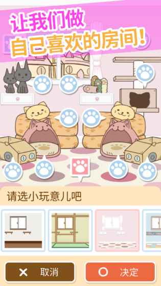 猫咪的毛ios版 V1.3.0