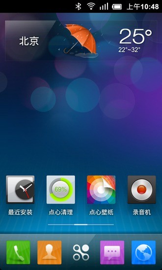 点心桌面安卓极速版 V1.2.0