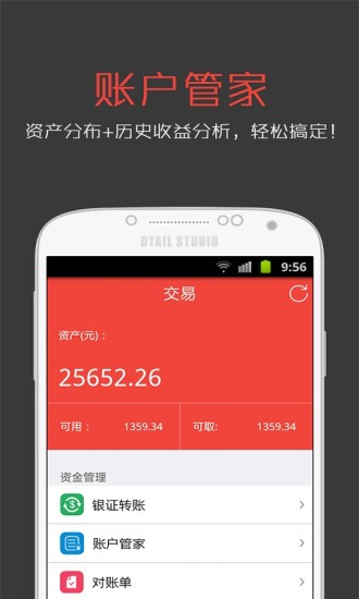 鑫财通安卓版 V5.4.4