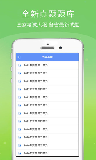 临床执业医师金考点安卓版 V2.3.8