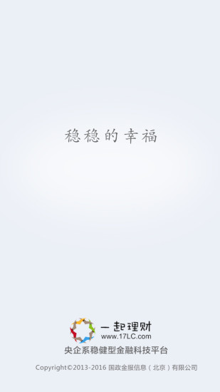 一起理财安卓版 V3.5.3