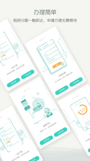 会分期安卓版 V2.4.6