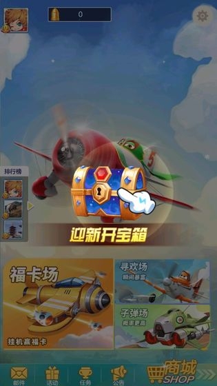 雷霆空袭安卓红包版 V1.1