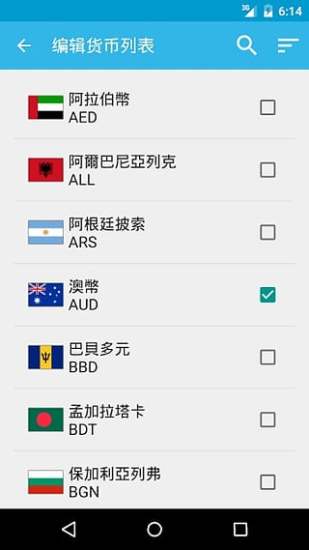 汇率安卓版 V1.7.3