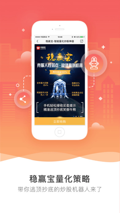 牛股王安卓版 V3.9.1