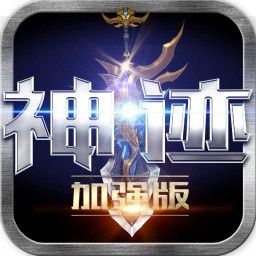 神迹安卓BT版 V2.12.1