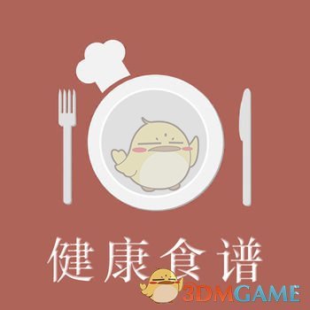 健康食谱ios版 V1.0