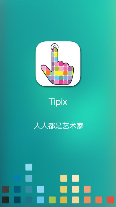 Tipixios版 V1.9.8