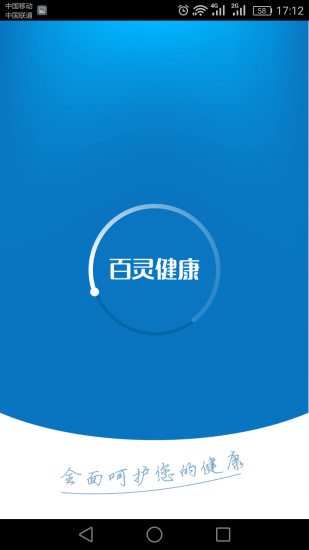 百灵健康安卓医生端 V4.0.1