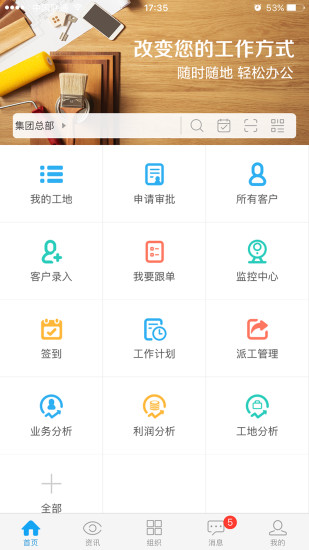 云装天下安卓版 V3.9.6