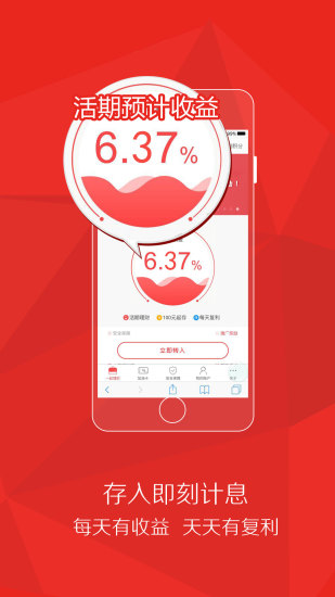 一起理财安卓版 V3.5.3