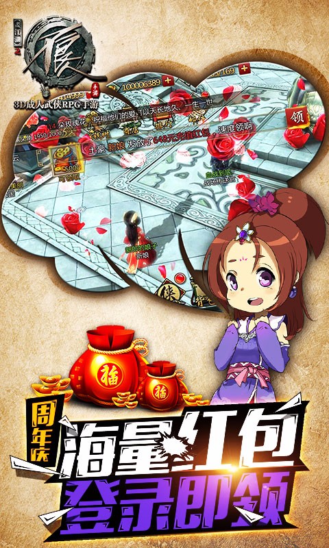 不良人安卓版 V1.5.0