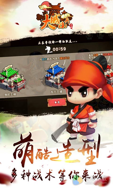 大城小兵安卓版 V1.0.1.229