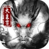 主宰传说安卓版 V1.0