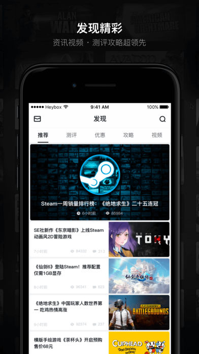 小黑盒ios版 V1.0.11