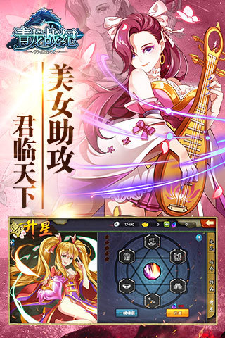 青龙战纪安卓版 V1.3