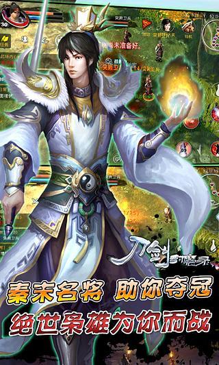 刀剑封魔录安卓版 V1.1.20