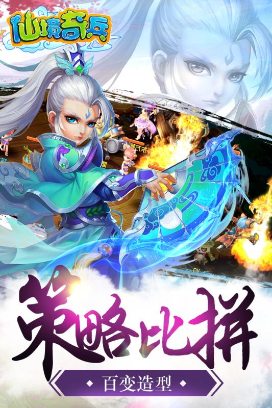 仙境奇兵安卓版 V1.0.5