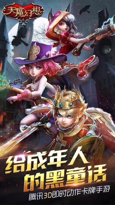 天魔幻想安卓版 V1.4.2.37