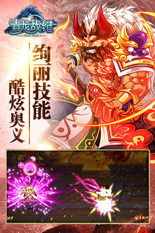 青龙战纪安卓版 V1.3