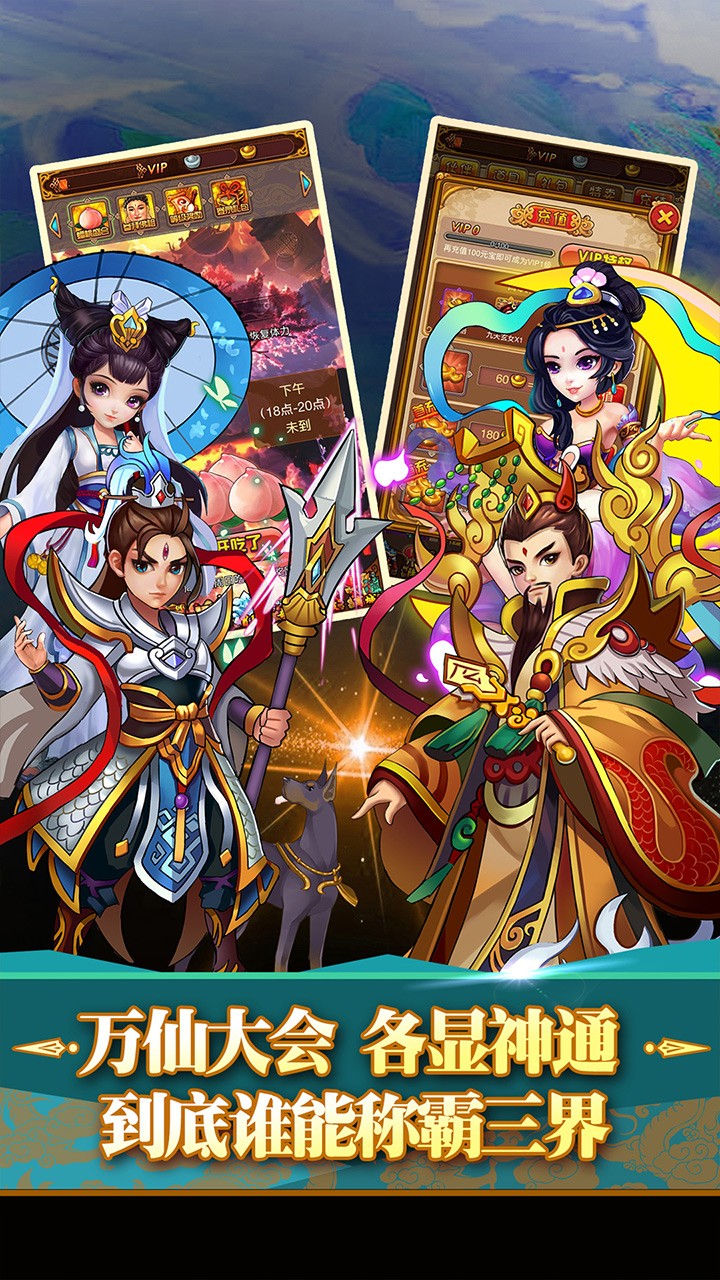 少年仙尊安卓果盘版 V1.0.0