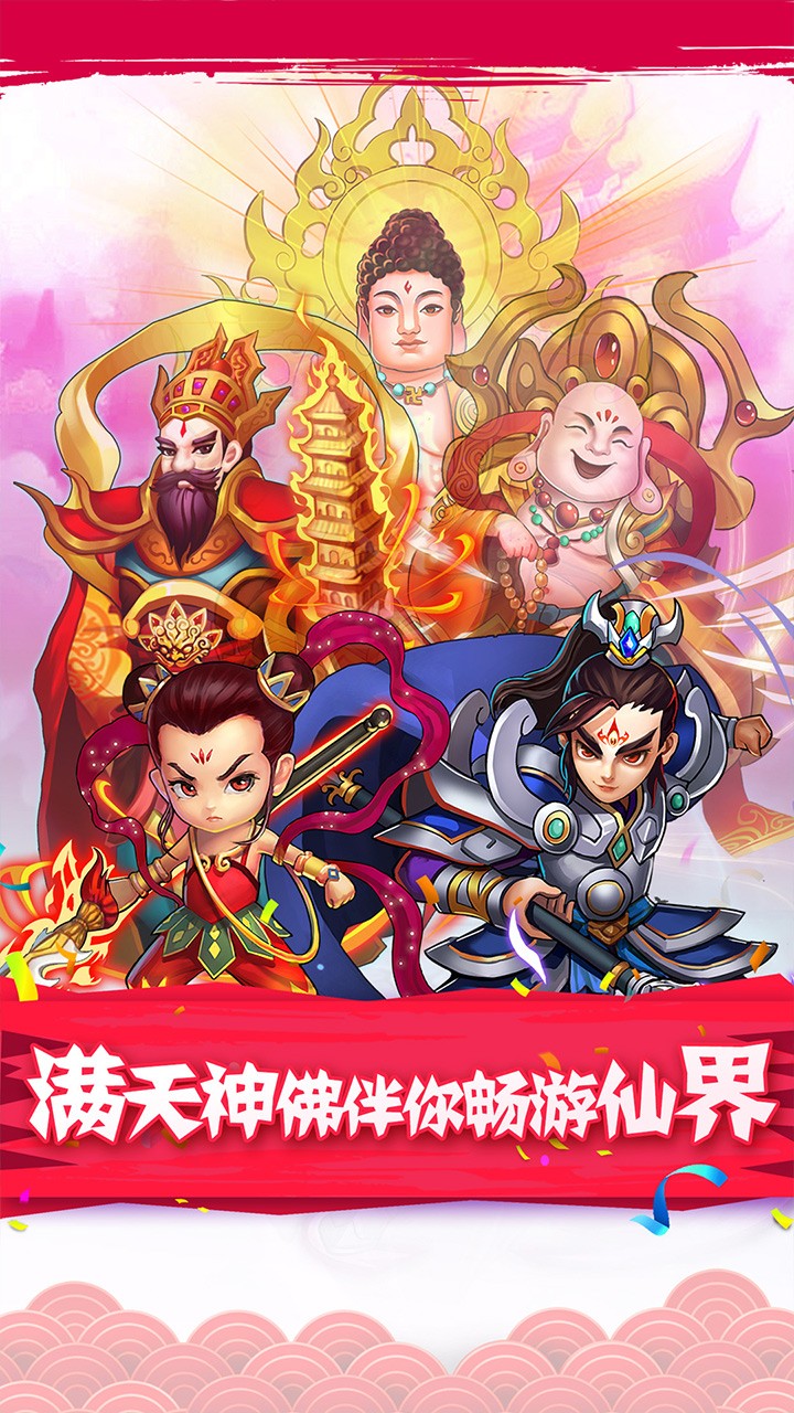 少年仙尊安卓官方版 V1.0.0