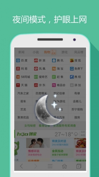 好网址大全ios版 V4.2.0