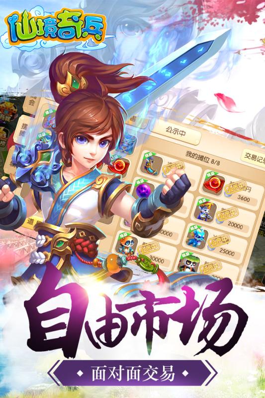 仙境奇兵安卓版 V1.0.5