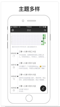 一本日记安卓版 V1.0.4