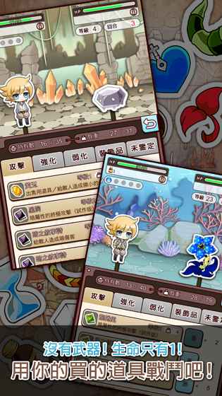 沒有道具经费的我安卓版 V1.3.4