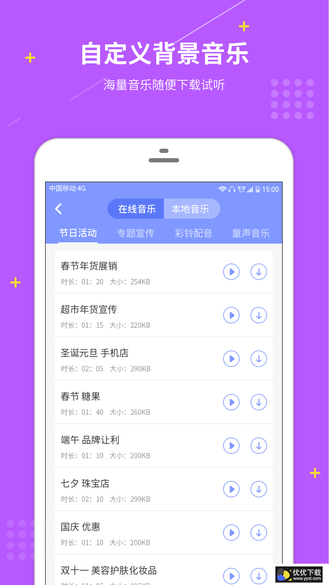 配音社安卓版 V1.0.0