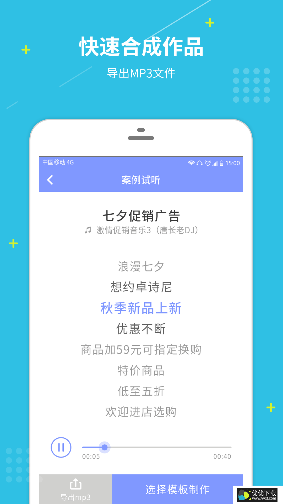 配音社安卓版 V1.0.0