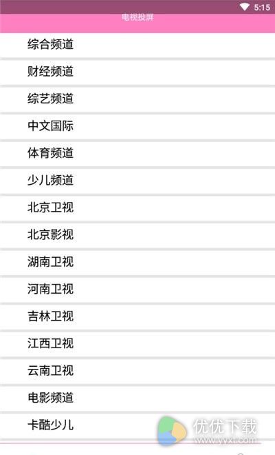 投屏去水印安卓版 V3.0