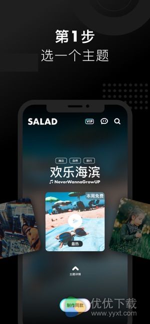 沙拉视频安卓版 V1.2